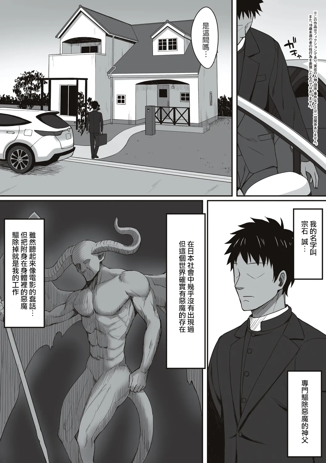 服従の呪い デジタル特装版+男の数が10分の1になった世界でシたい放題 1~2 page 219 original parody - nakadashi paizuri hentai manga - read online free