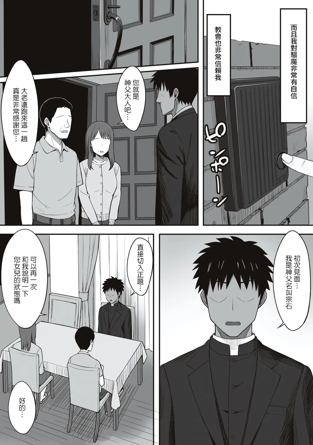 服従の呪い デジタル特装版+男の数が10分の1になった世界でシたい放題 1~2 page 220 original parody - nakadashi paizuri hentai manga - read online free