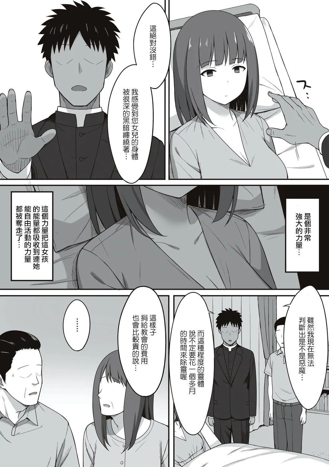 服従の呪い デジタル特装版+男の数が10分の1になった世界でシたい放題 1~2 page 223 original parody - sweating kissing hentai manga - read online free