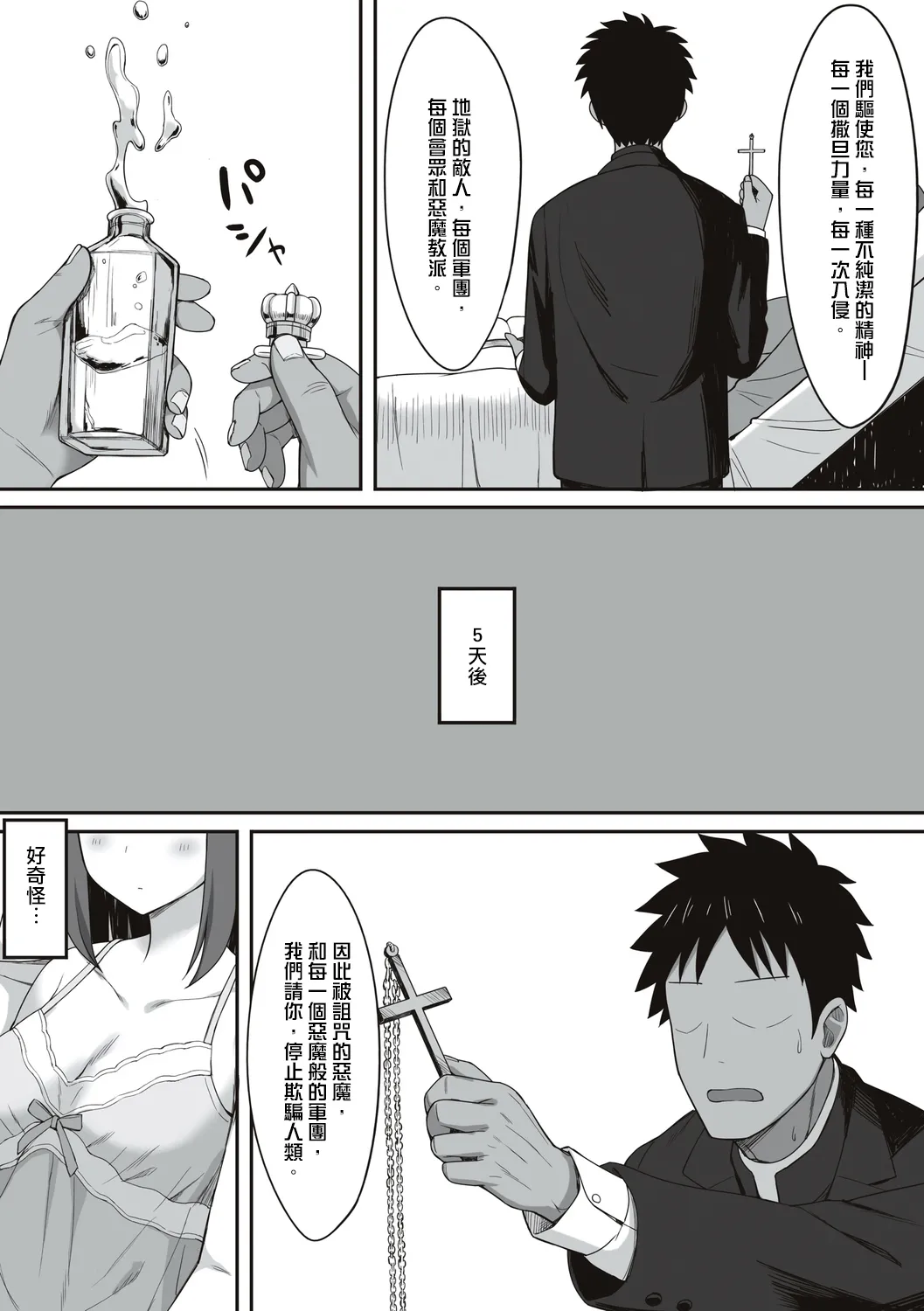 服従の呪い デジタル特装版+男の数が10分の1になった世界でシたい放題 1~2 page 226 original parody - nakadashi paizuri hentai manga - read online free