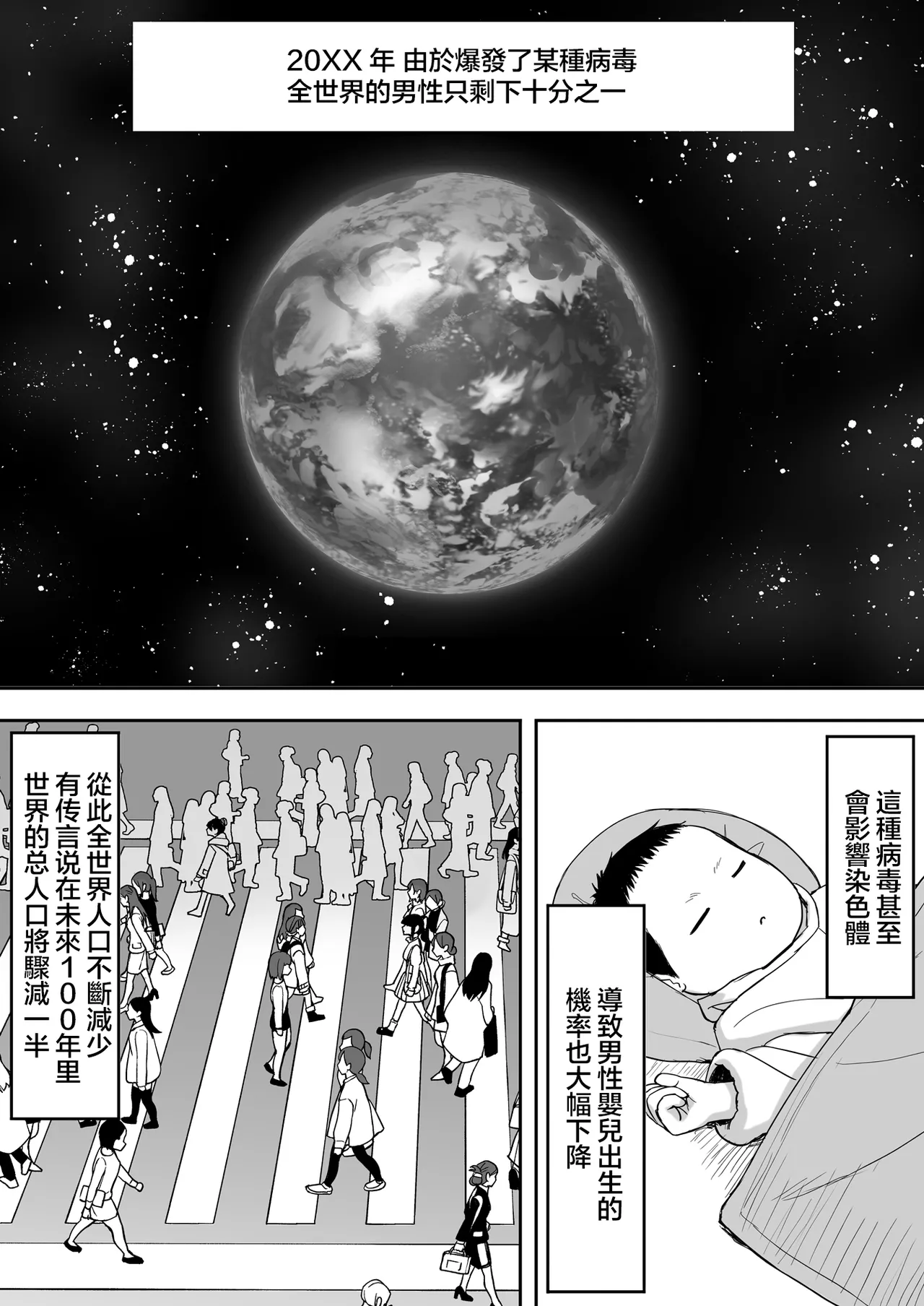 服従の呪い デジタル特装版+男の数が10分の1になった世界でシたい放題 1~2 page 252 original parody - sweating kissing hentai manga - read online free