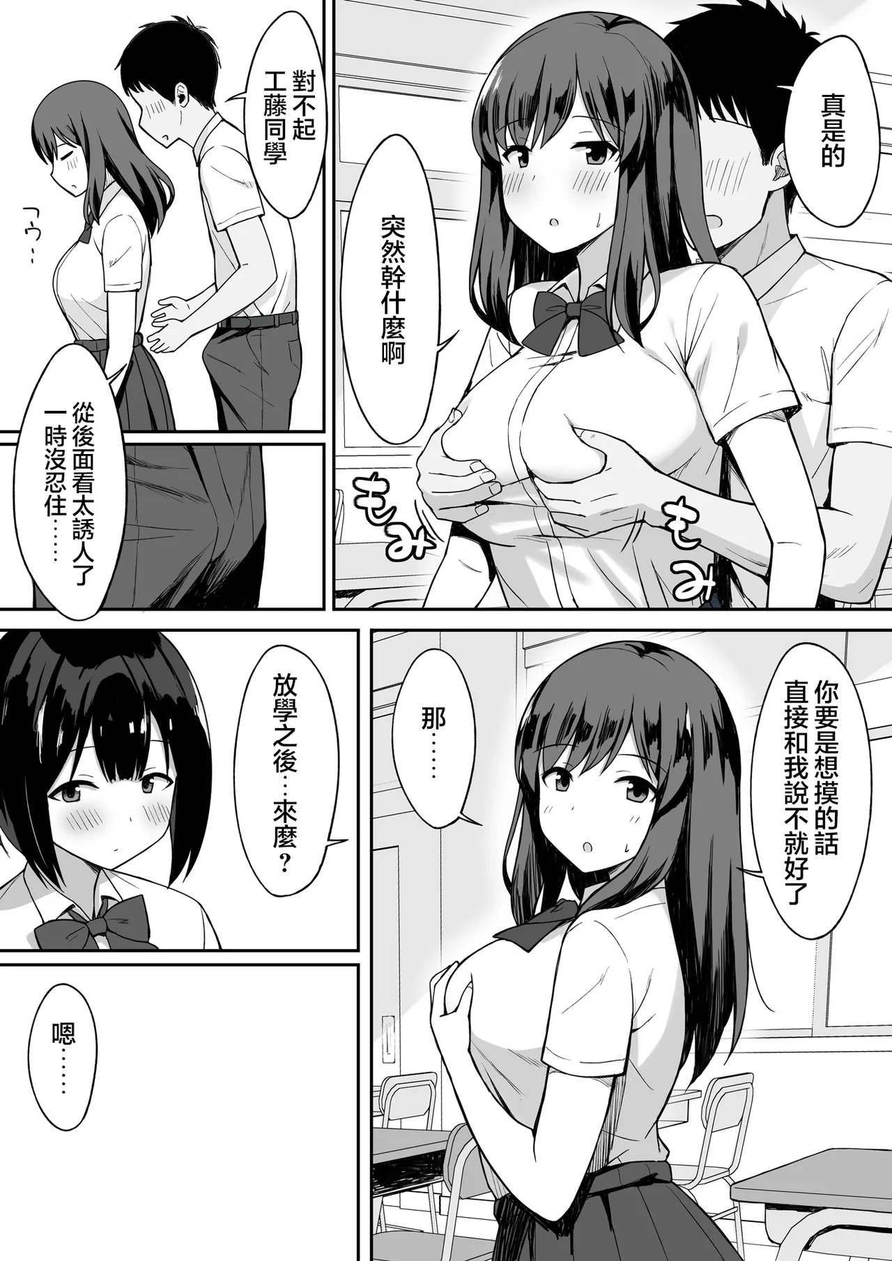 服従の呪い デジタル特装版+男の数が10分の1になった世界でシたい放題 1~2 page 257 original parody - nakadashi paizuri hentai manga - read online free