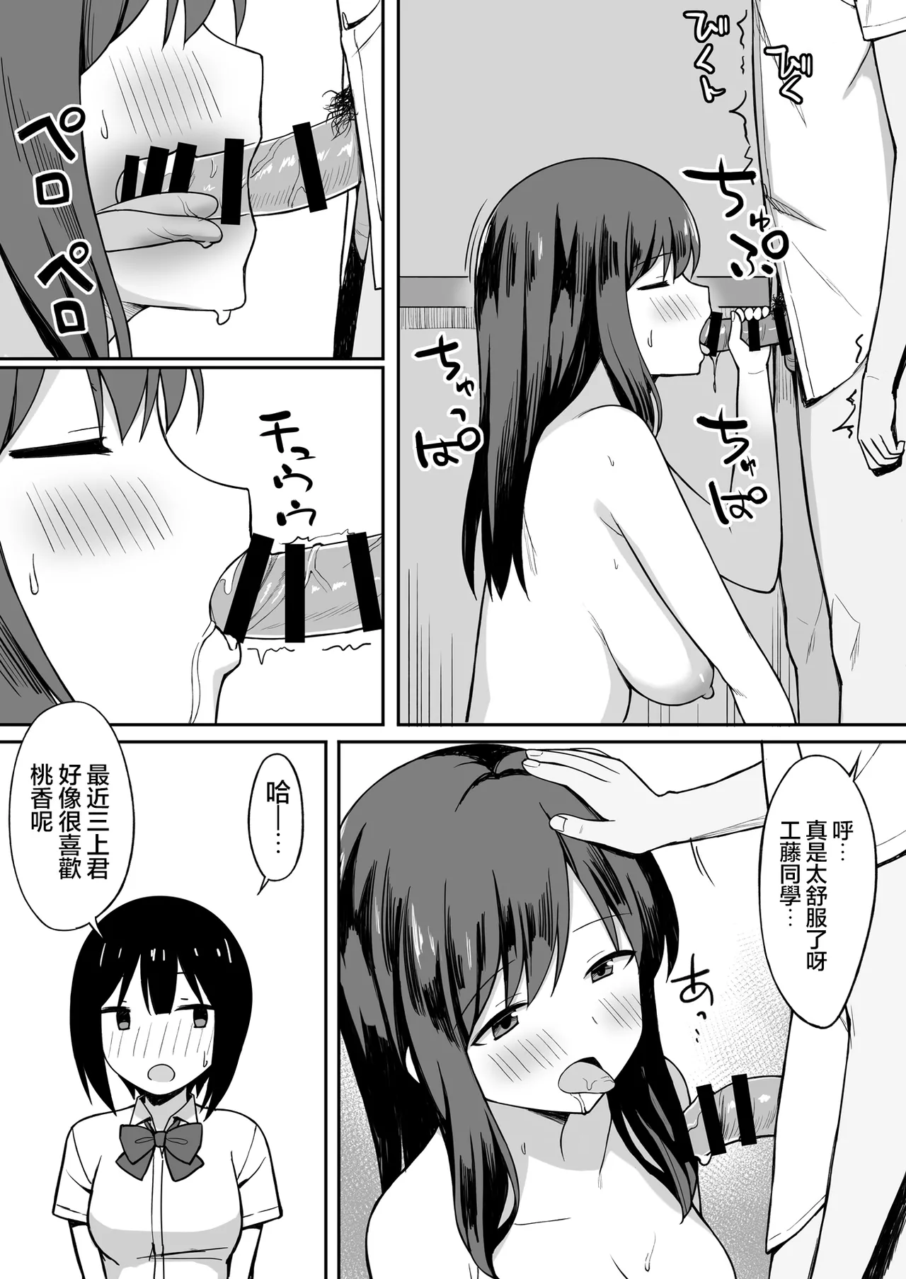 服従の呪い デジタル特装版+男の数が10分の1になった世界でシたい放題 1~2 page 263 original parody - nakadashi paizuri hentai manga - read online free