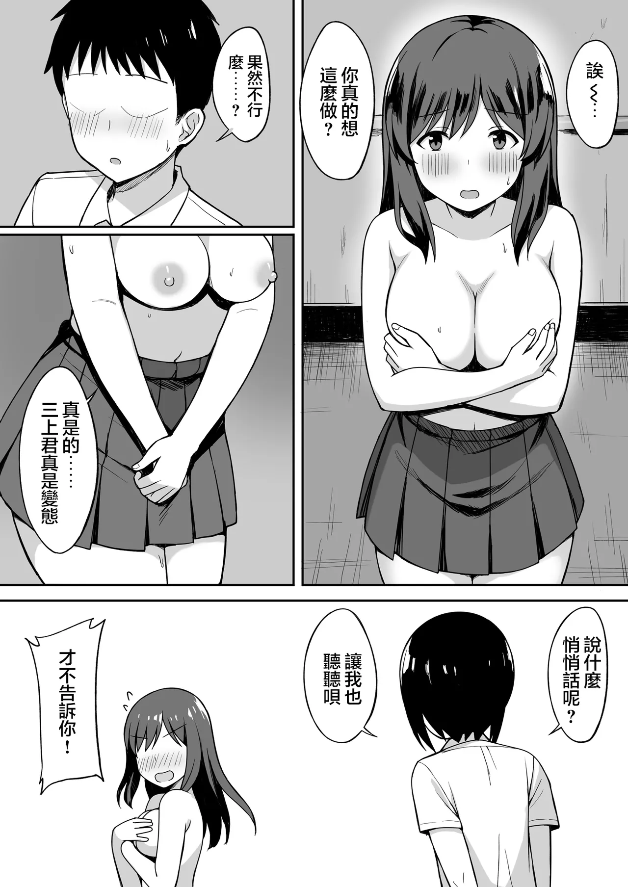 服従の呪い デジタル特装版+男の数が10分の1になった世界でシたい放題 1~2 page 265 original parody - sweating kissing hentai manga - read online free