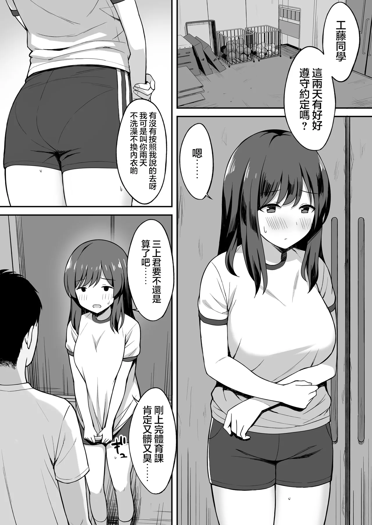 服従の呪い デジタル特装版+男の数が10分の1になった世界でシたい放題 1~2 page 267 original parody - nakadashi paizuri hentai manga - read online free