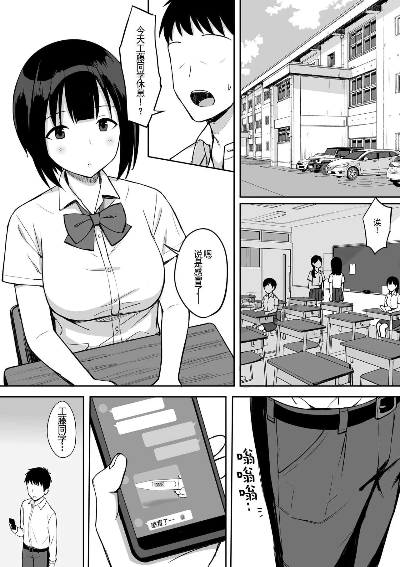 服従の呪い デジタル特装版+男の数が10分の1になった世界でシたい放題 1~2 page 293 original parody - sweating kissing hentai manga - read online free