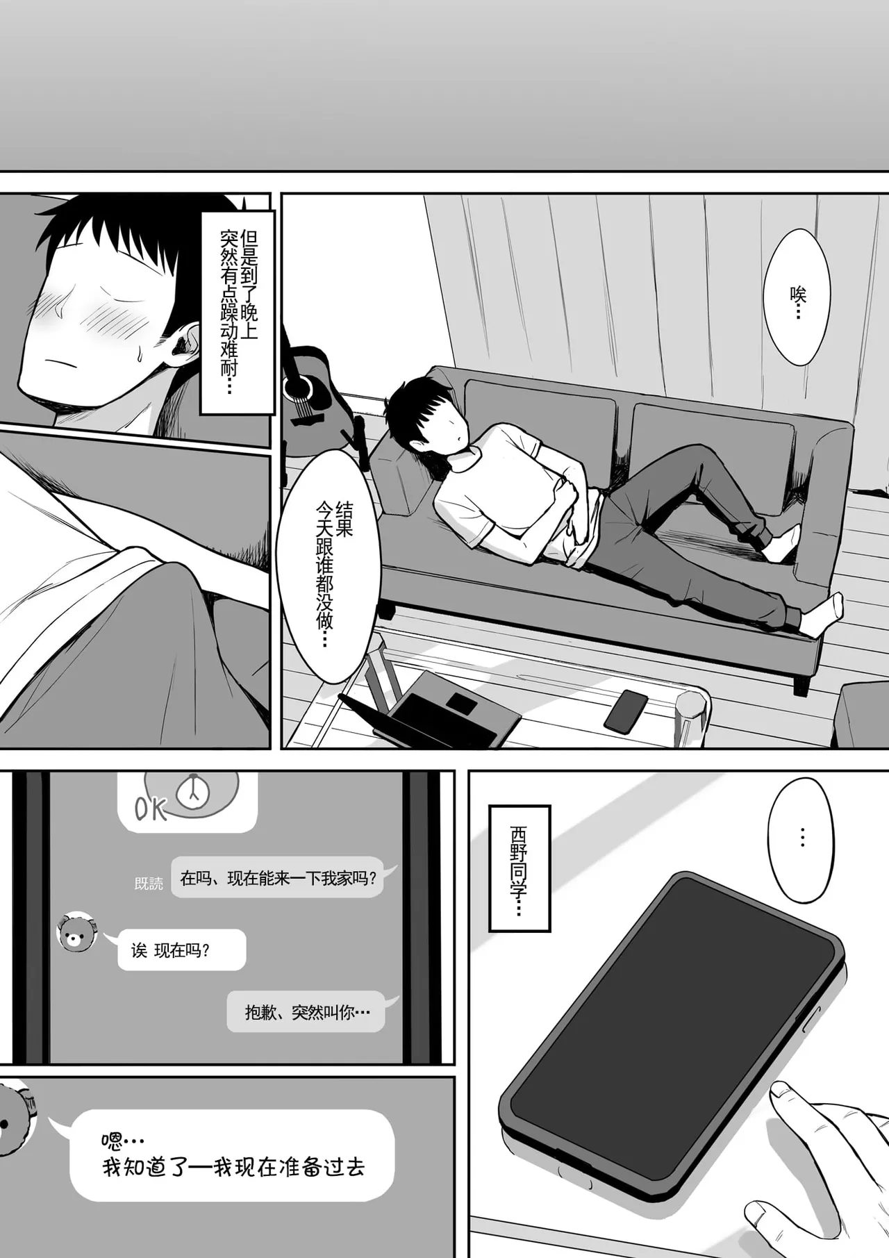 服従の呪い デジタル特装版+男の数が10分の1になった世界でシたい放題 1~2 page 294 original parody - nakadashi paizuri hentai manga - read online free