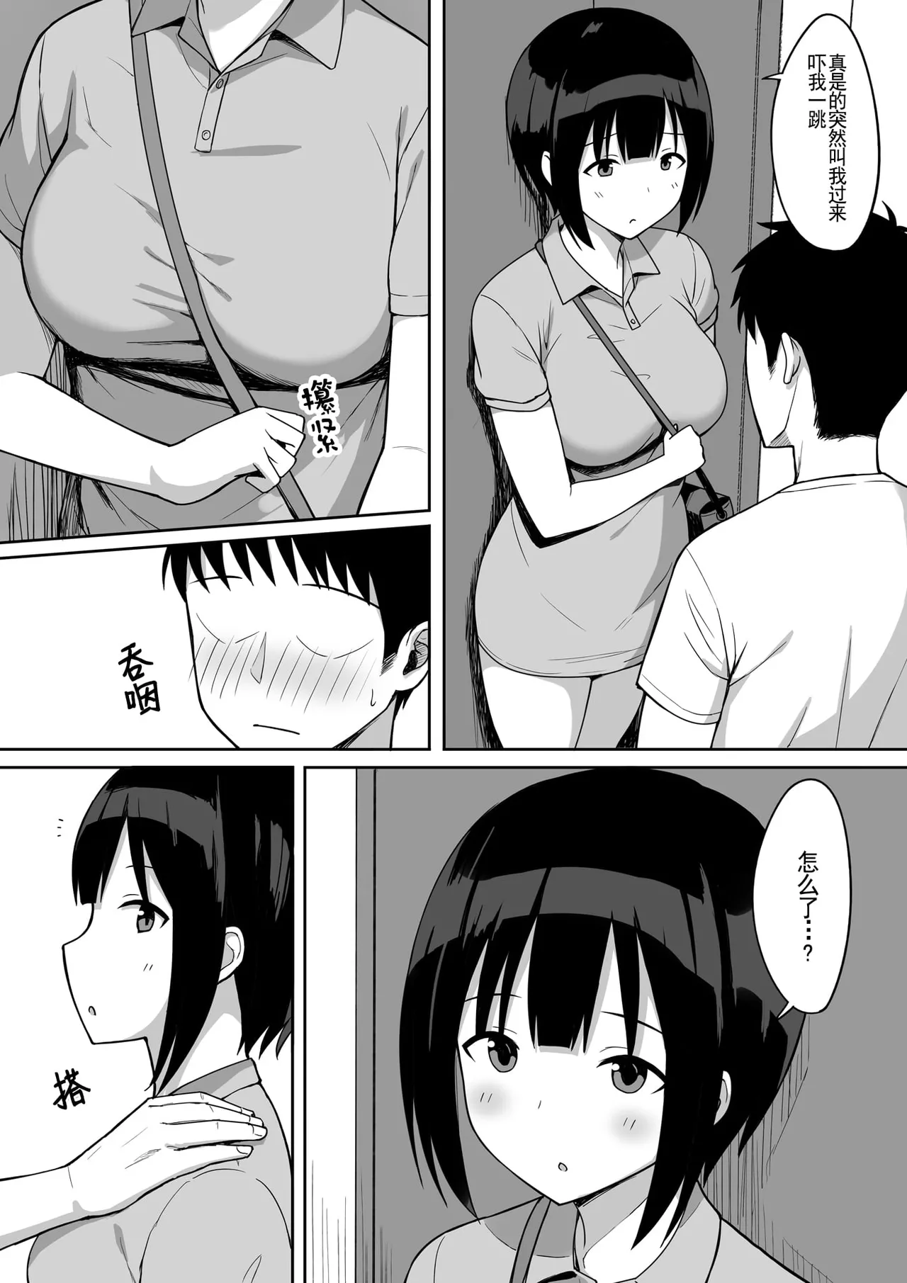 服従の呪い デジタル特装版+男の数が10分の1になった世界でシたい放題 1~2 page 296 original parody - sweating kissing hentai manga - read online free