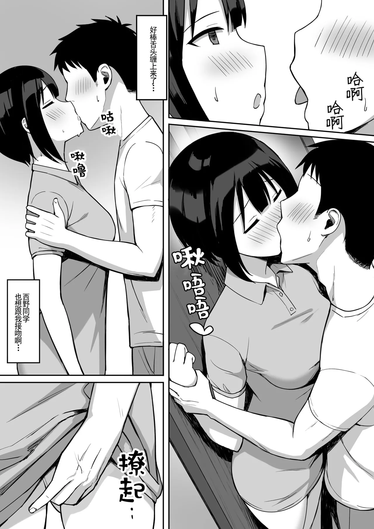 服従の呪い デジタル特装版+男の数が10分の1になった世界でシたい放題 1~2 page 298 original parody - nakadashi paizuri hentai manga - read online free