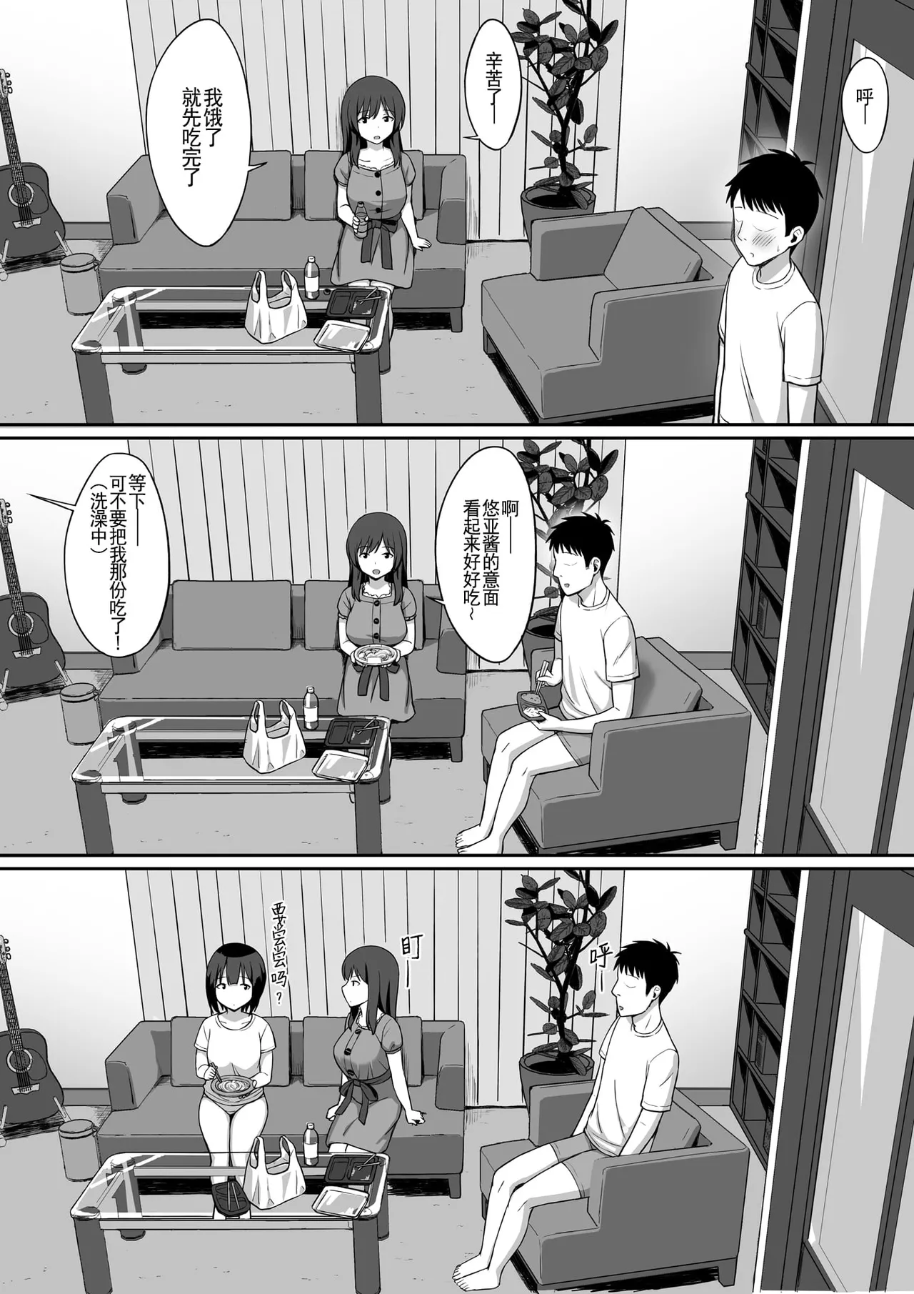 服従の呪い デジタル特装版+男の数が10分の1になった世界でシたい放題 1~2 - Page 324