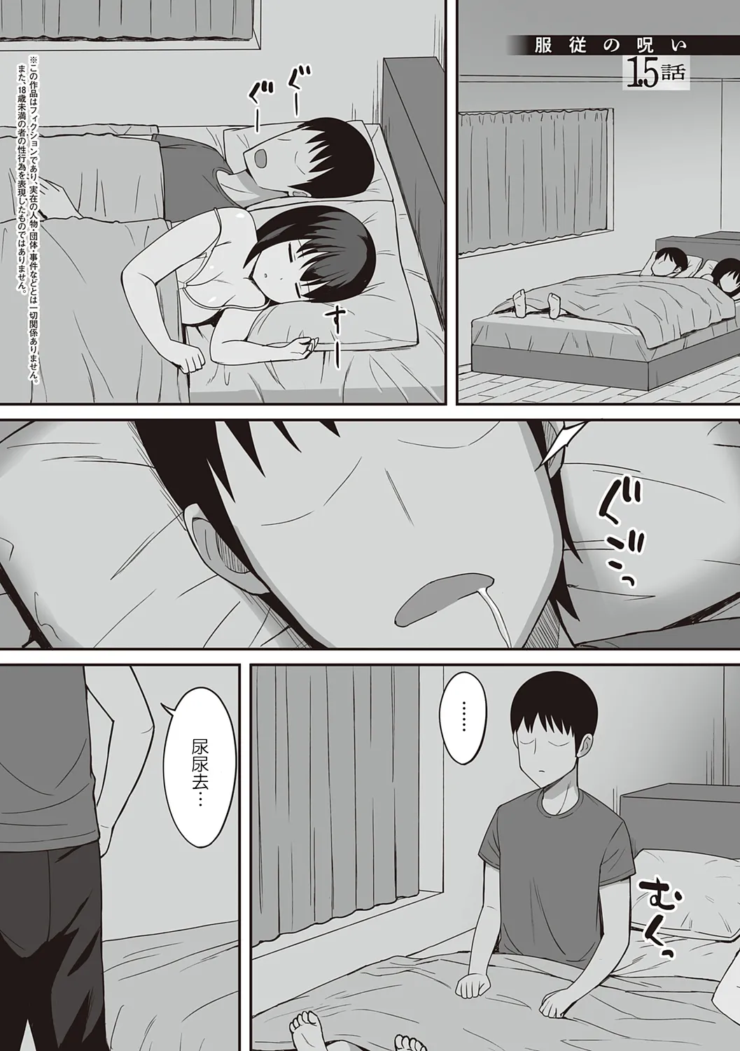 服従の呪い デジタル特装版+男の数が10分の1になった世界でシたい放題 1~2 page 35 original parody - sweating kissing hentai manga - read online free