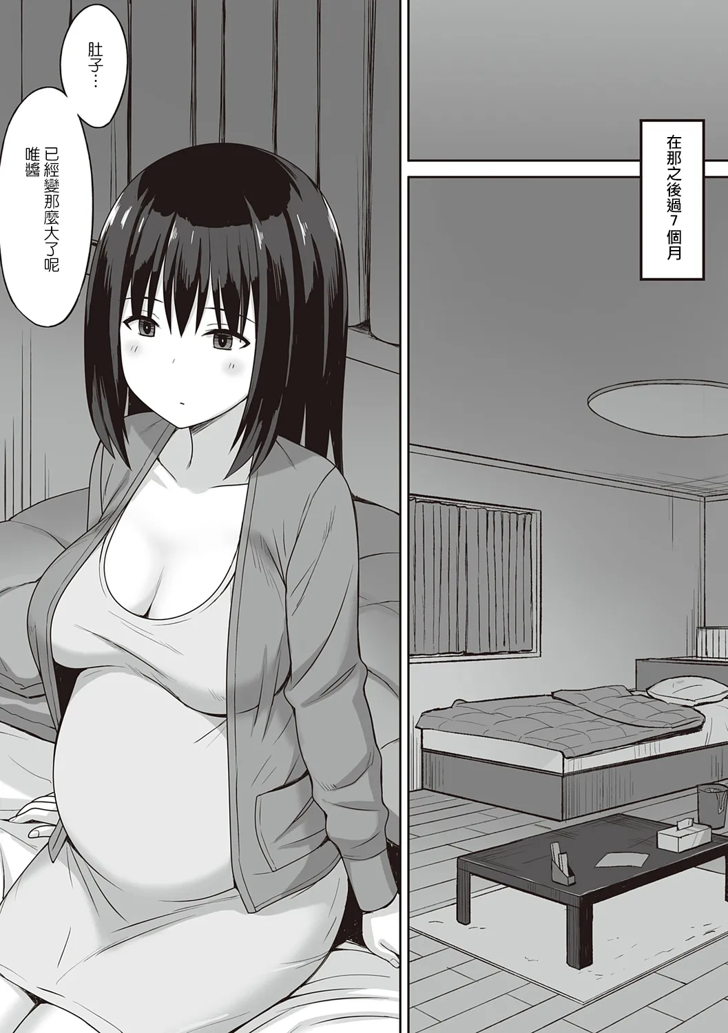 服従の呪い デジタル特装版+男の数が10分の1になった世界でシたい放題 1~2 - Page 63