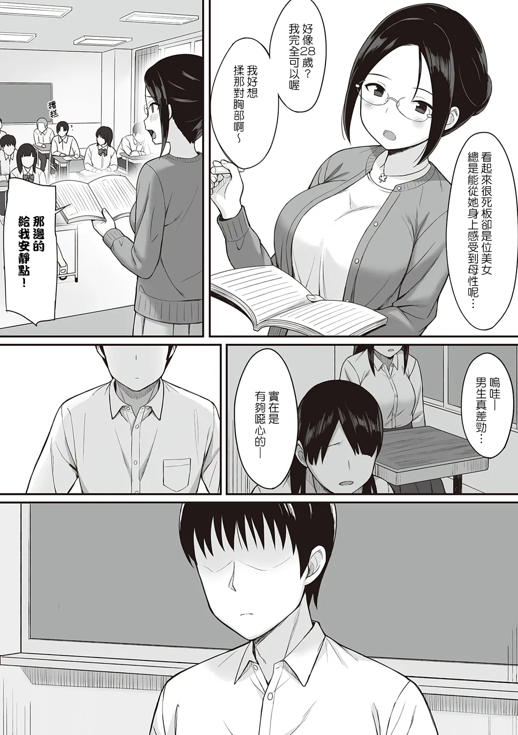服従の呪い デジタル特装版+男の数が10分の1になった世界でシたい放題 1~2 page 75 original parody - nakadashi paizuri hentai manga - read online free