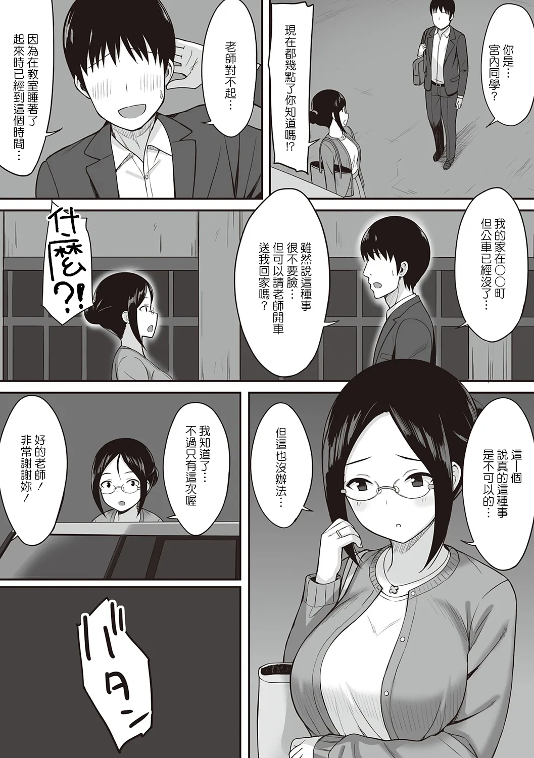 服従の呪い デジタル特装版+男の数が10分の1になった世界でシたい放題 1~2 page 77 original parody - sweating kissing hentai manga - read online free