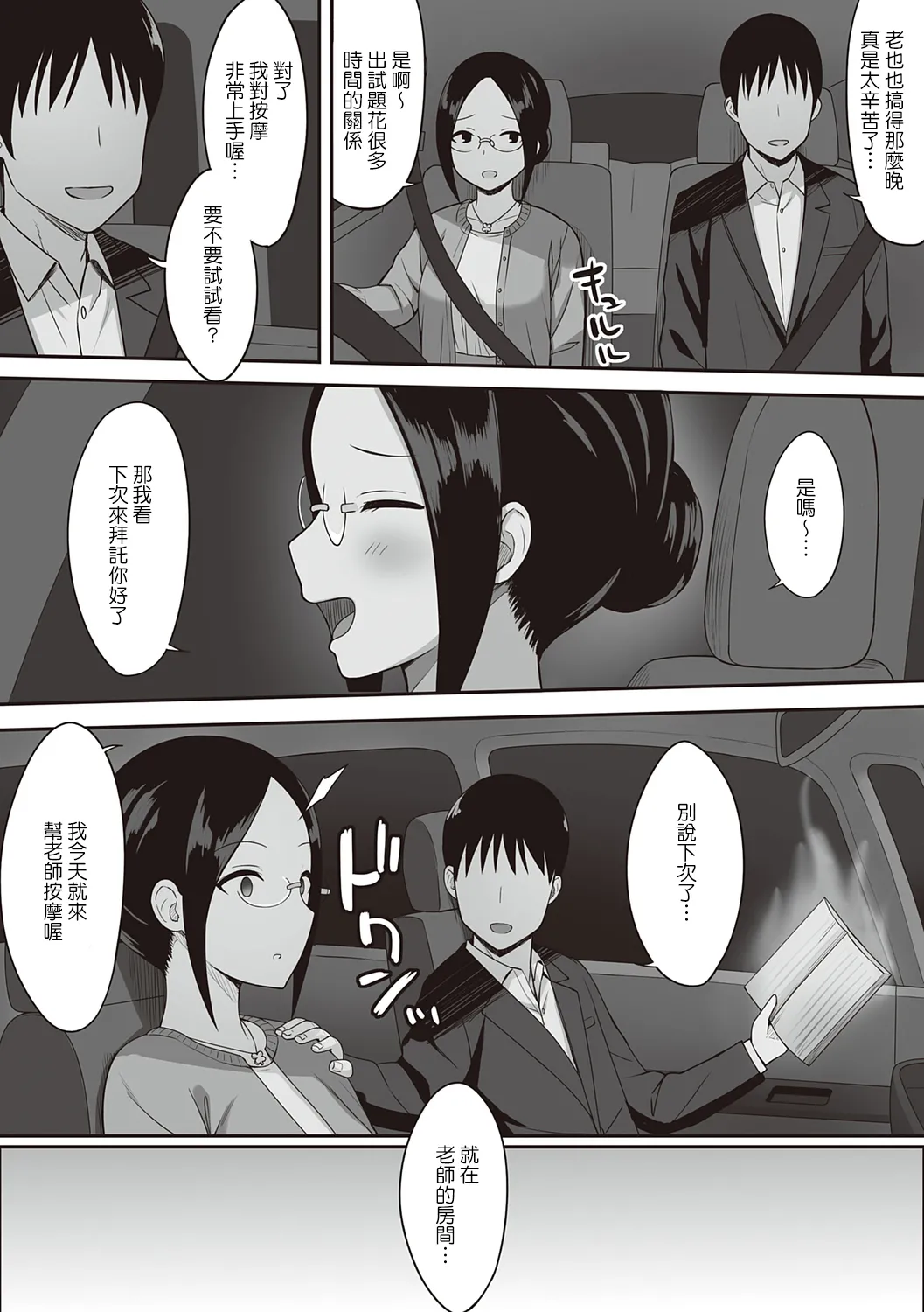 服従の呪い デジタル特装版+男の数が10分の1になった世界でシたい放題 1~2 page 78 original parody - sweating kissing hentai manga - read online free