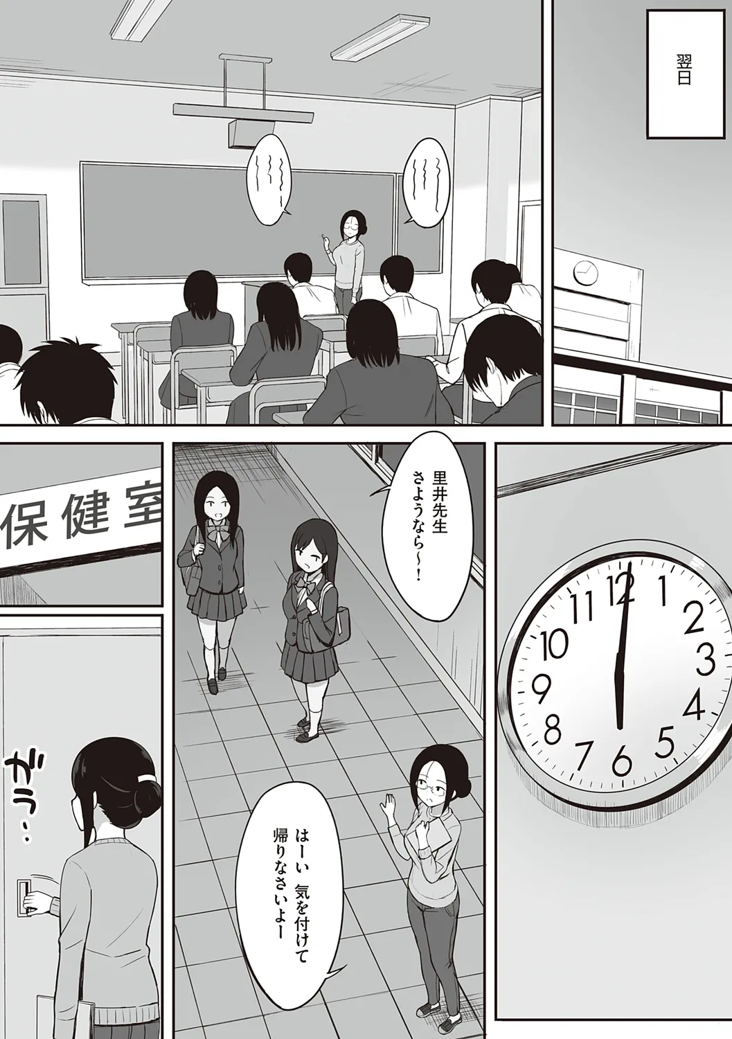 服従の呪い デジタル特装版+男の数が10分の1になった世界でシたい放題 1~2 page 92 original parody - nakadashi paizuri hentai manga - read online free