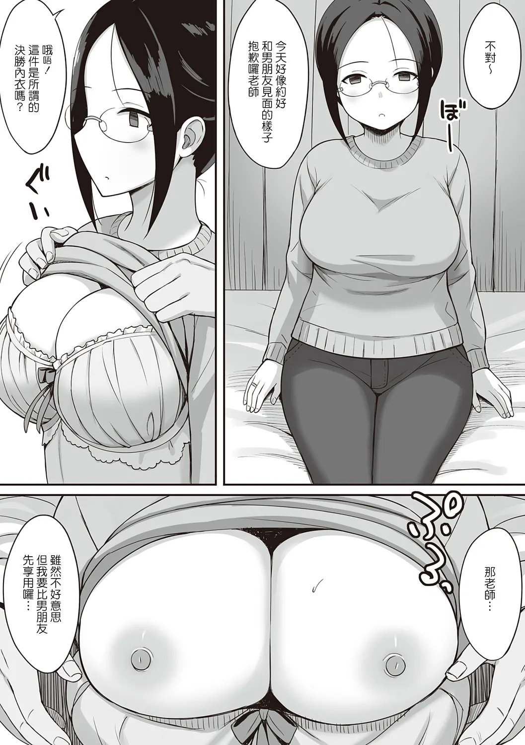 服従の呪い デジタル特装版+男の数が10分の1になった世界でシたい放題 1~2 - Page 94