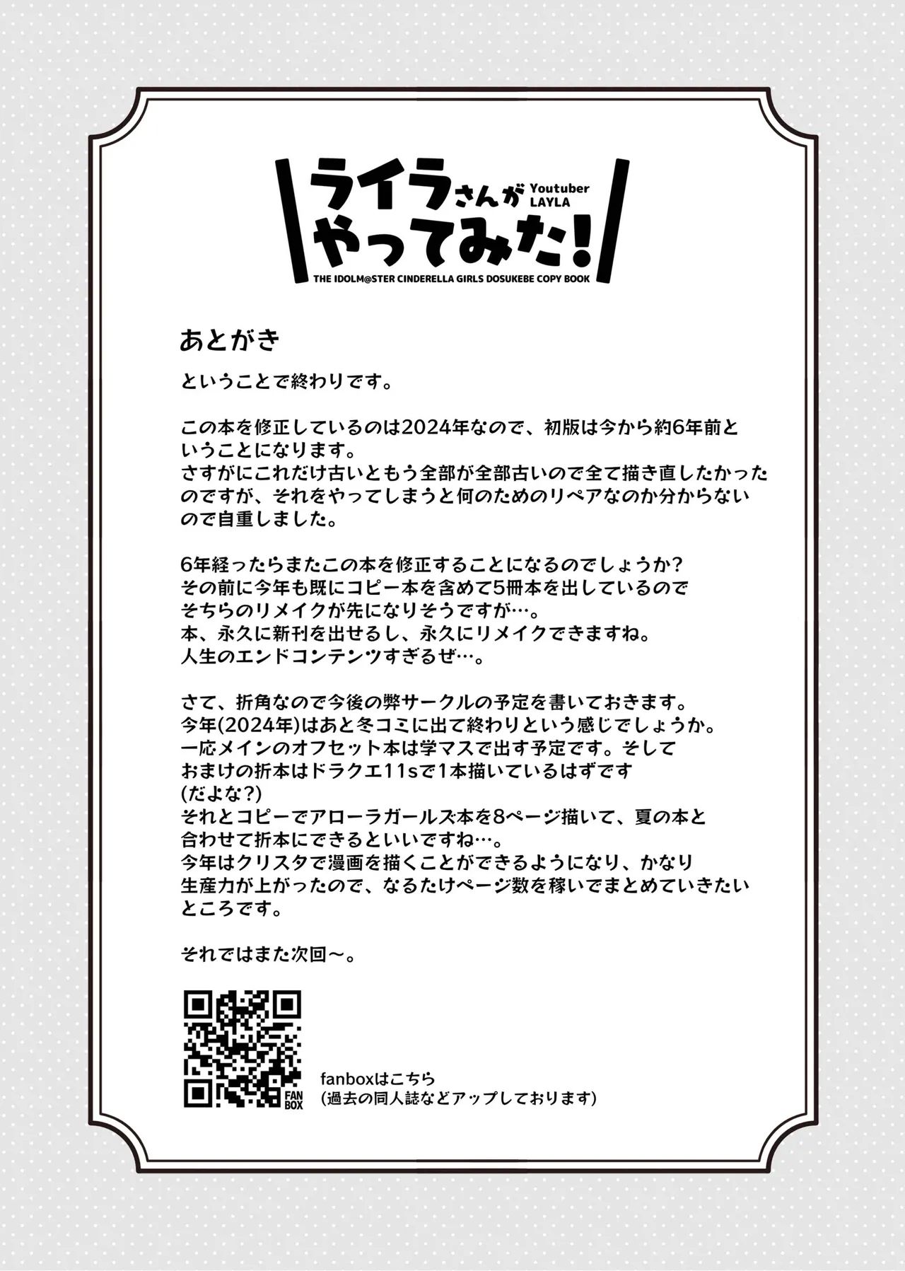 [cloudair (Katsuto)] Layla-san ga Yatte Mita! - A Book About Having Sex With Layla | 萊拉想要挑戰！ (THE IDOLM@STER CINDERELLA GIRLS) [Chinese] [Digital] page 9 featuring layla the idolmaster parody - sole female dark skin hentai manga - read online free