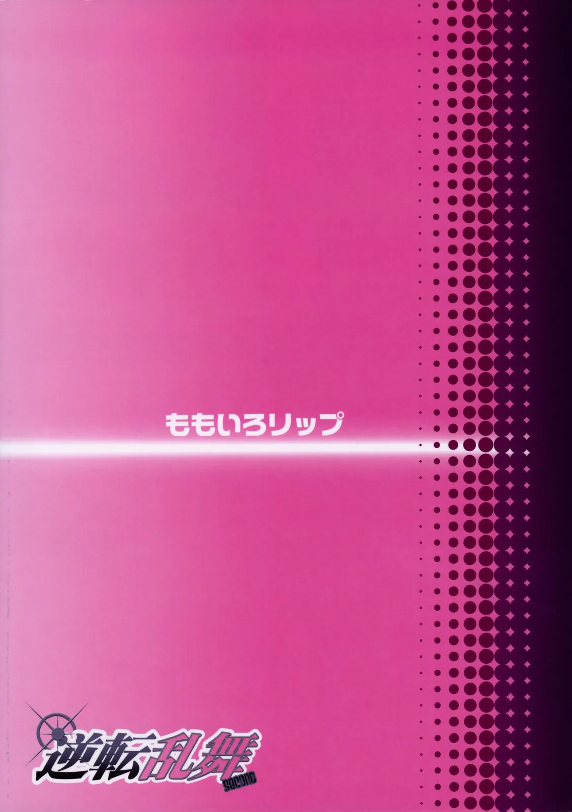 Gyakuten Ranbu Second | Wild Turnabout Dance Second page 30 featuring franziska von karma ace attorney parody - big breasts nakadashi hentai manga - read online free