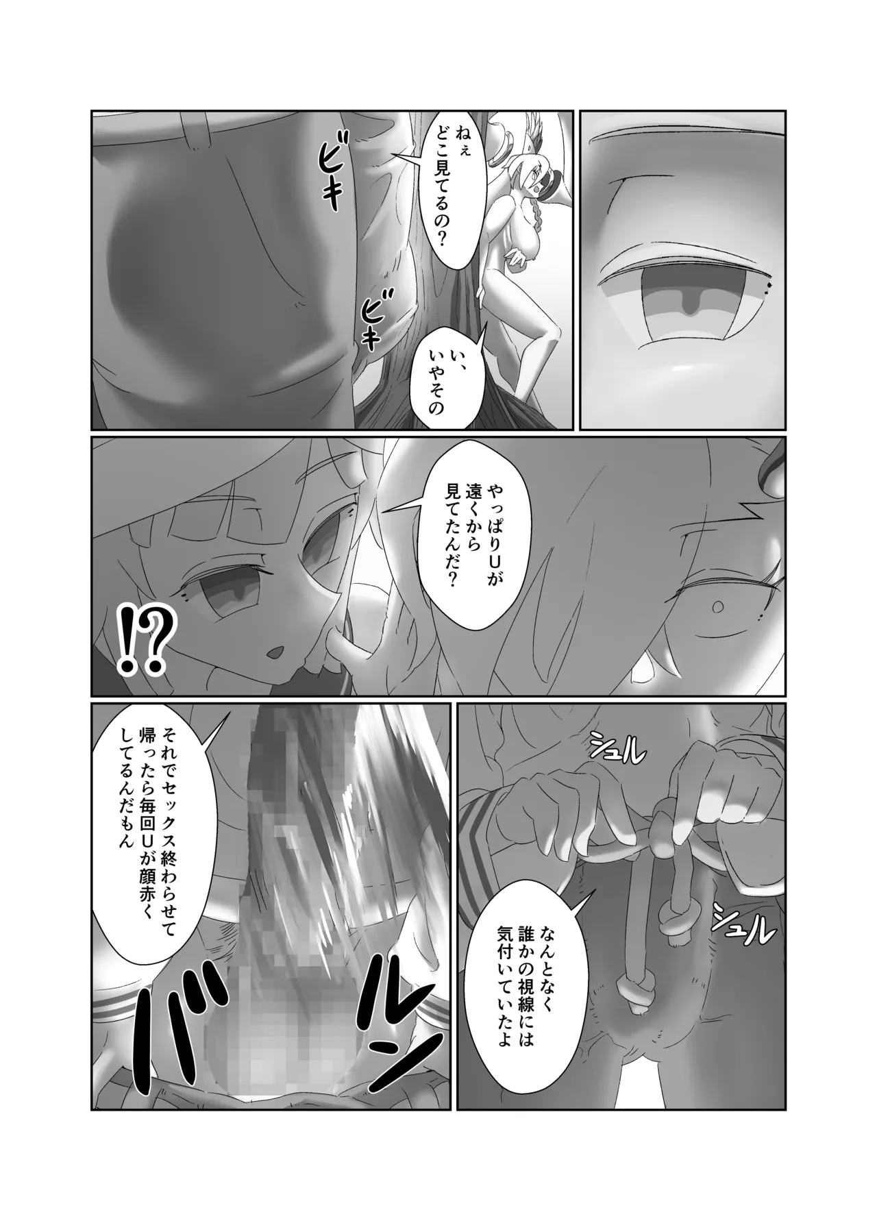 U Olga Marie is taken by playboy Nemo Marine page 14 featuring shielder fate grand order parody - big breasts masturbation hentai manga - read online free