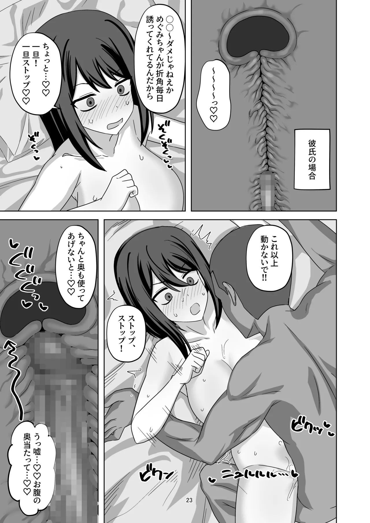 Muhyoujou Kanojo Netorase Takuran page 23 original parody - big breasts humiliation hentai manga - read online free