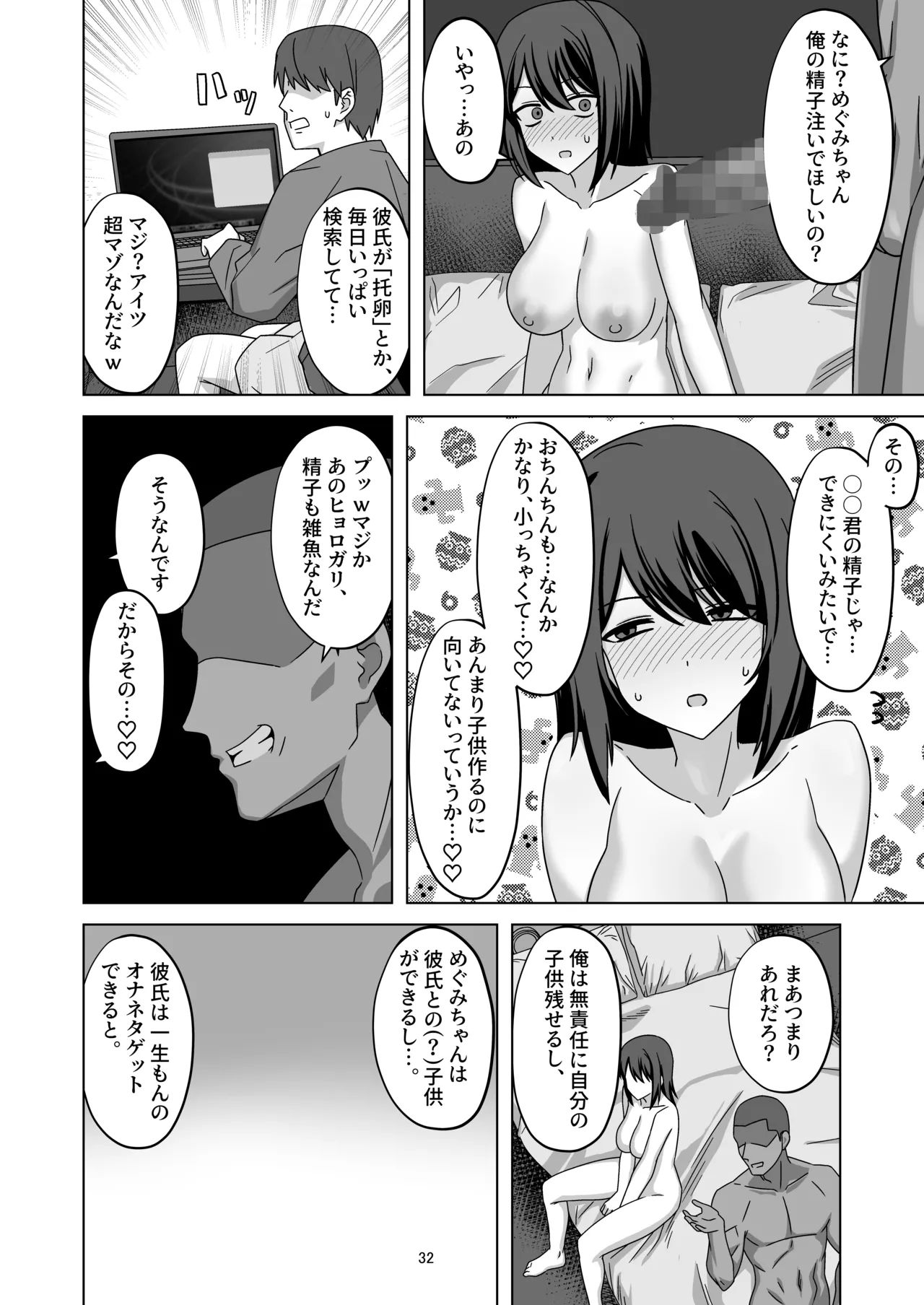 Muhyoujou Kanojo Netorase Takuran page 32 original parody - big breasts humiliation hentai manga - read online free