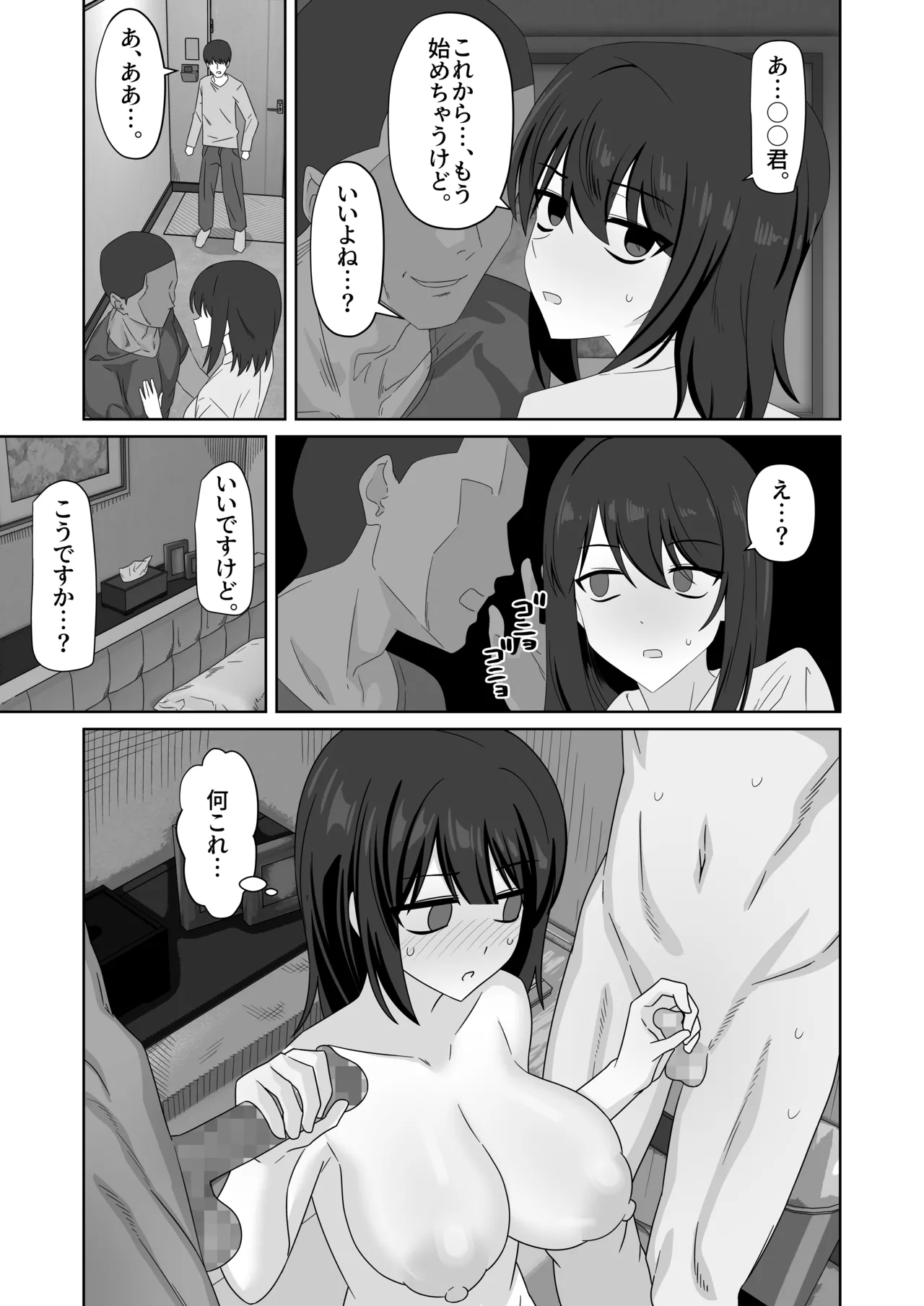 Muhyoujou Kanojo Netorase Takuran page 41 original parody - big breasts humiliation hentai manga - read online free