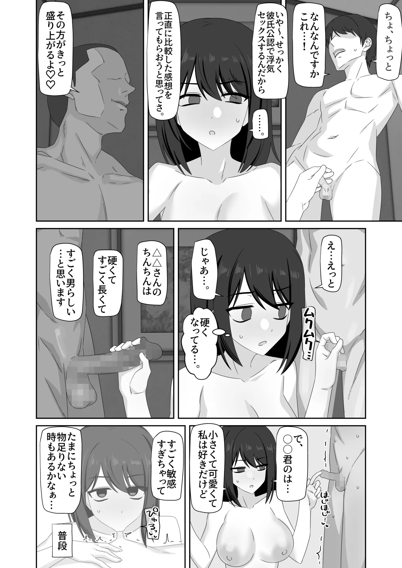 Muhyoujou Kanojo Netorase Takuran page 42 original parody - big breasts humiliation hentai manga - read online free