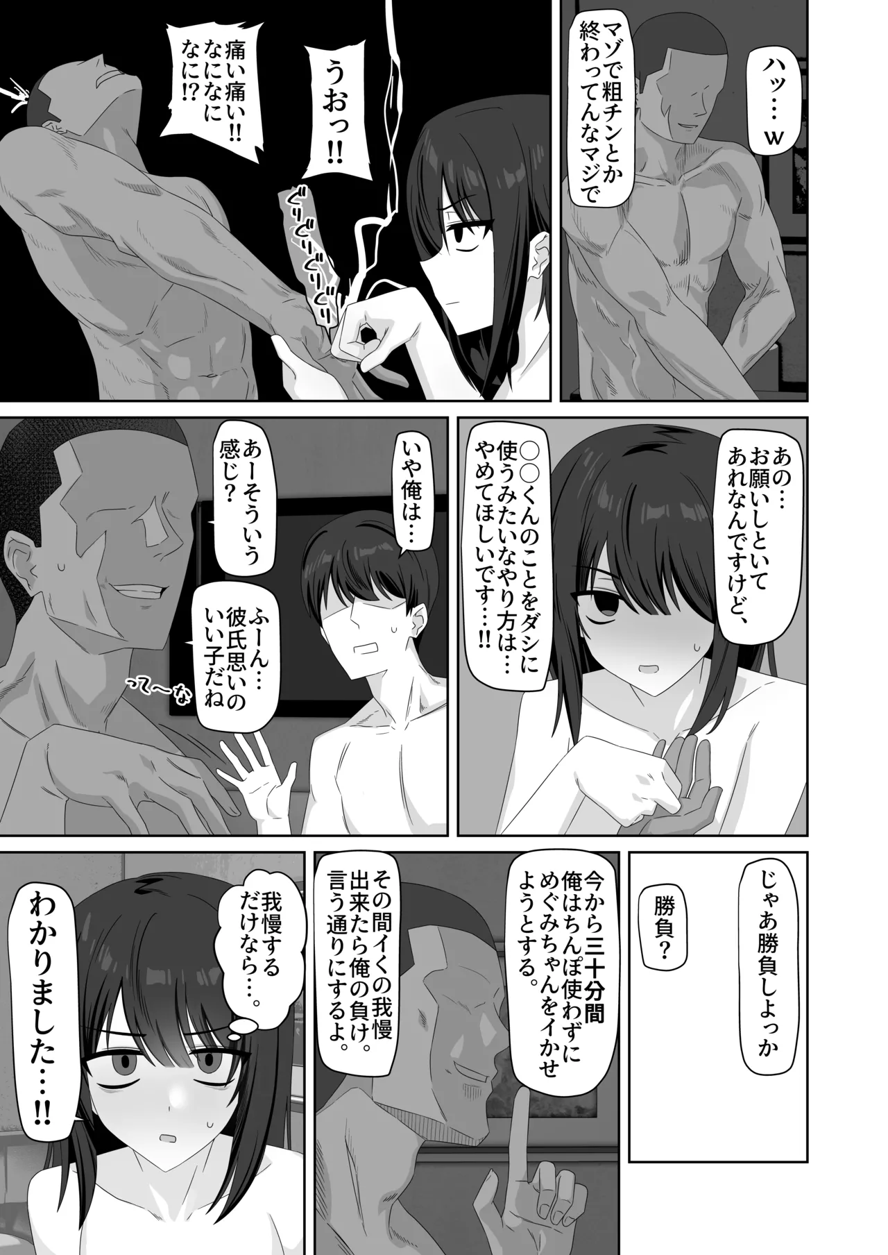 Muhyoujou Kanojo Netorase Takuran page 43 original parody - sole female mosaic censorship hentai manga - read online free