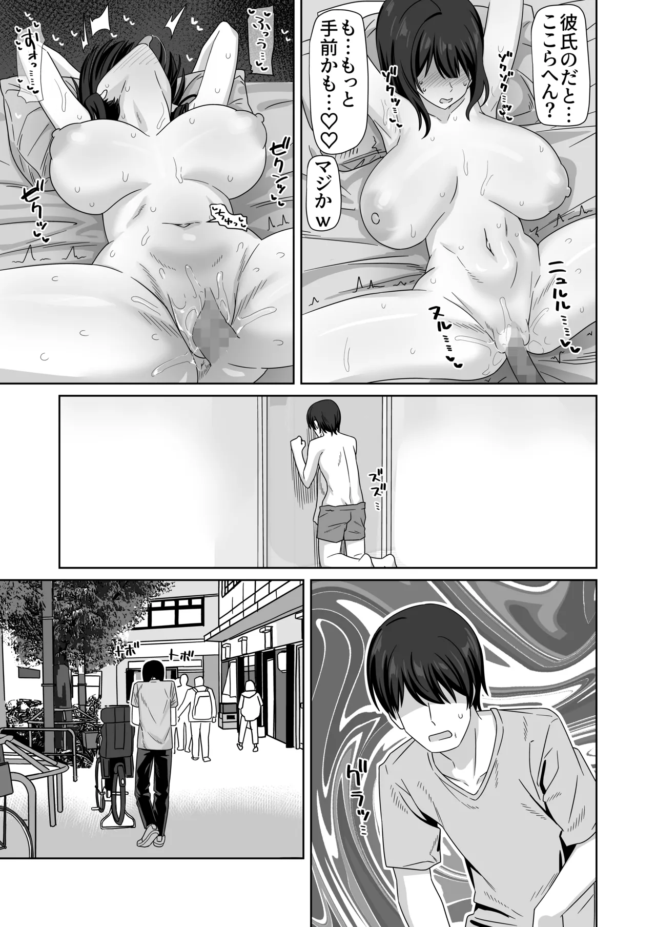 Muhyoujou Kanojo Netorase Takuran page 55 original parody - big breasts humiliation hentai manga - read online free