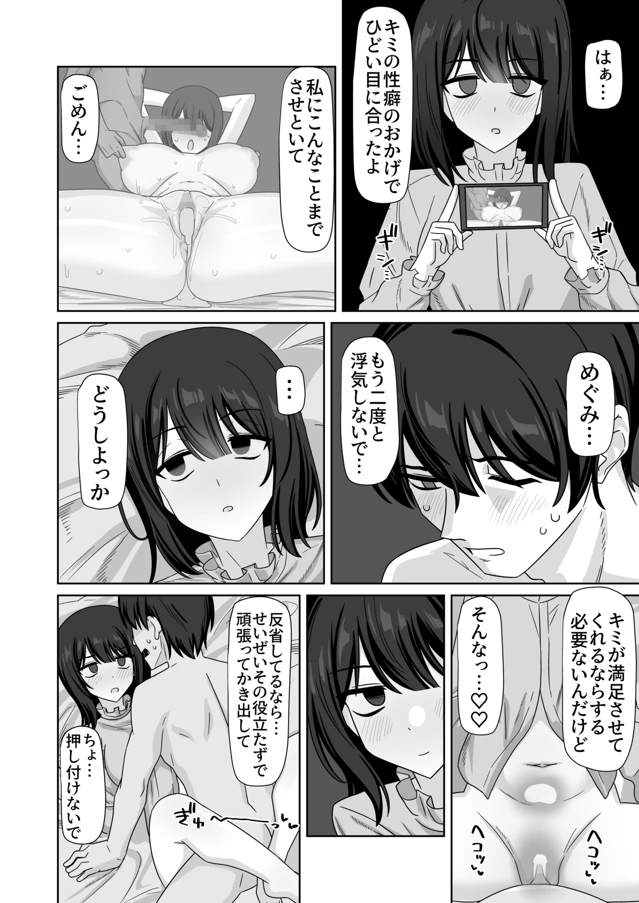 Muhyoujou Kanojo Netorase Takuran page 58 original parody - sole female mosaic censorship hentai manga - read online free