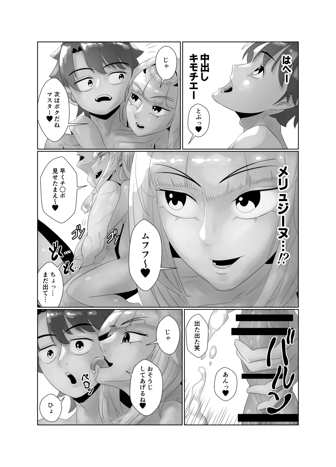 Avalon Le Fe 6P orgy page 24 featuring gudao fate grand order parody - big breasts group hentai manga - read online free