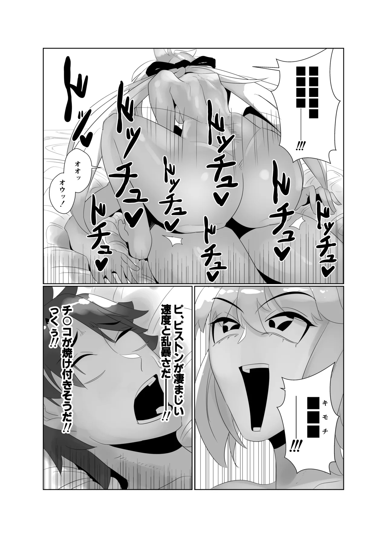 Avalon Le Fe 6P orgy page 38 featuring gudao fate grand order parody - big breasts group hentai manga - read online free