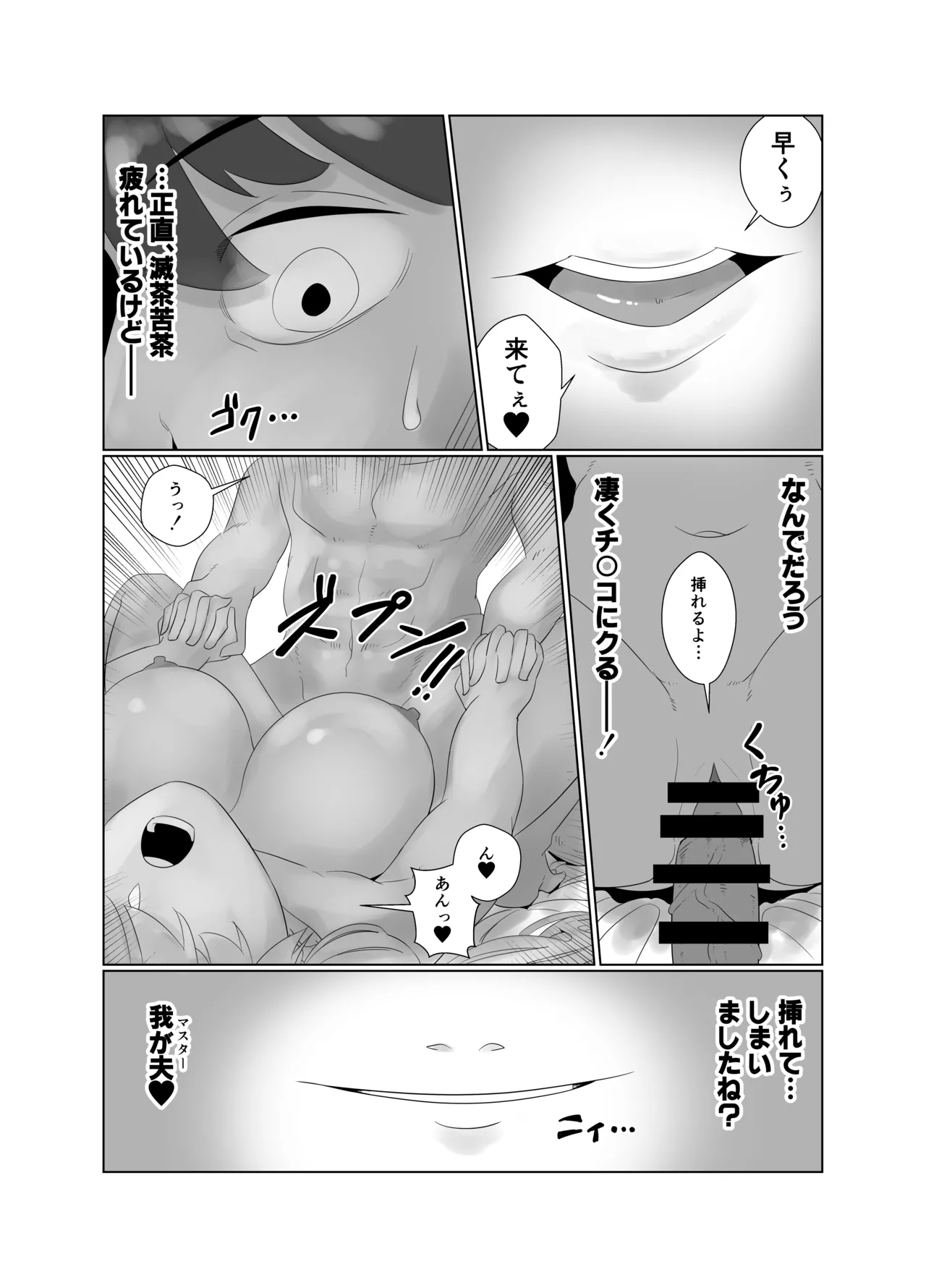 Avalon Le Fe 6P orgy page 42 featuring gudao fate grand order parody - big breasts group hentai manga - read online free