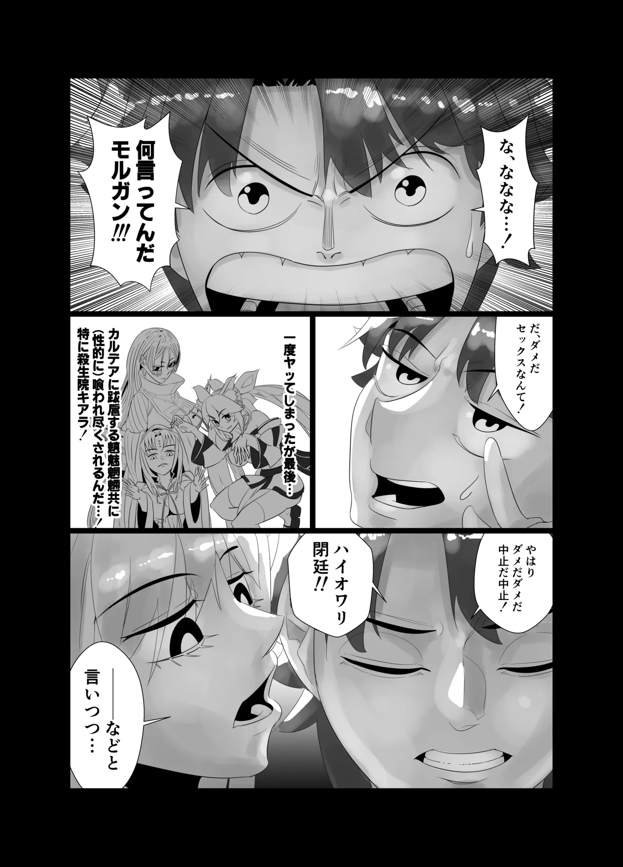 Avalon Le Fay 6P Rankou Hon - Page 9