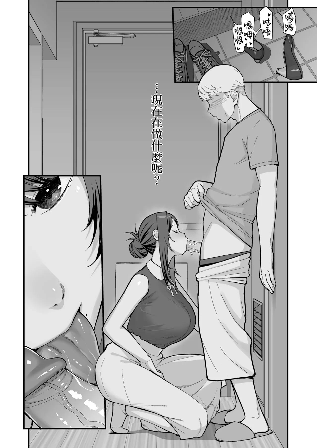 人妻と昼間からデートする本 - Page 125