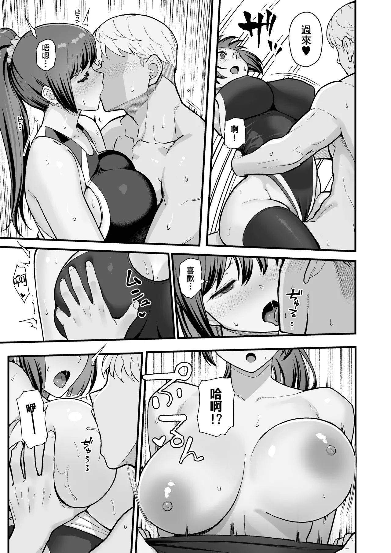人妻と昼間からデートする本 - Page 148
