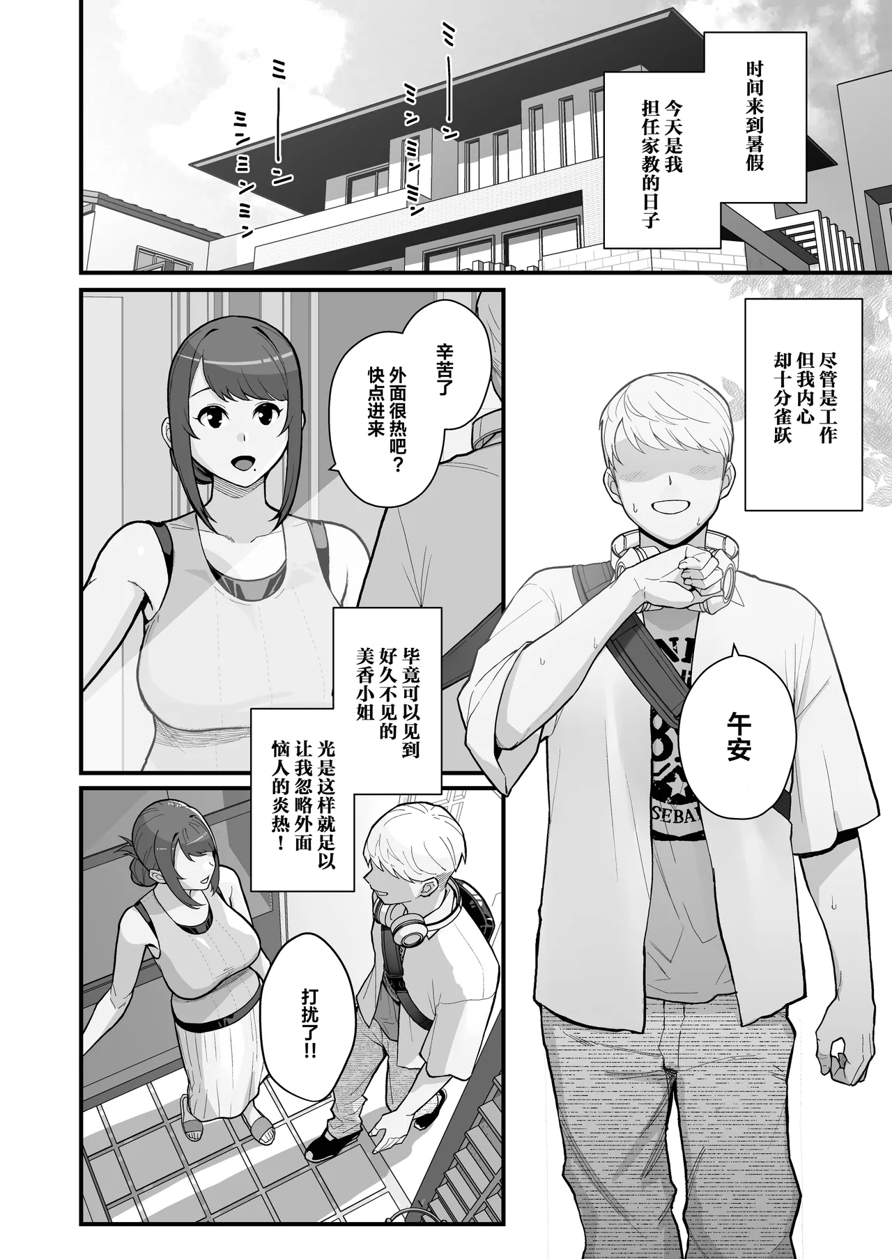 人妻と昼間からデートする本 - Page 24