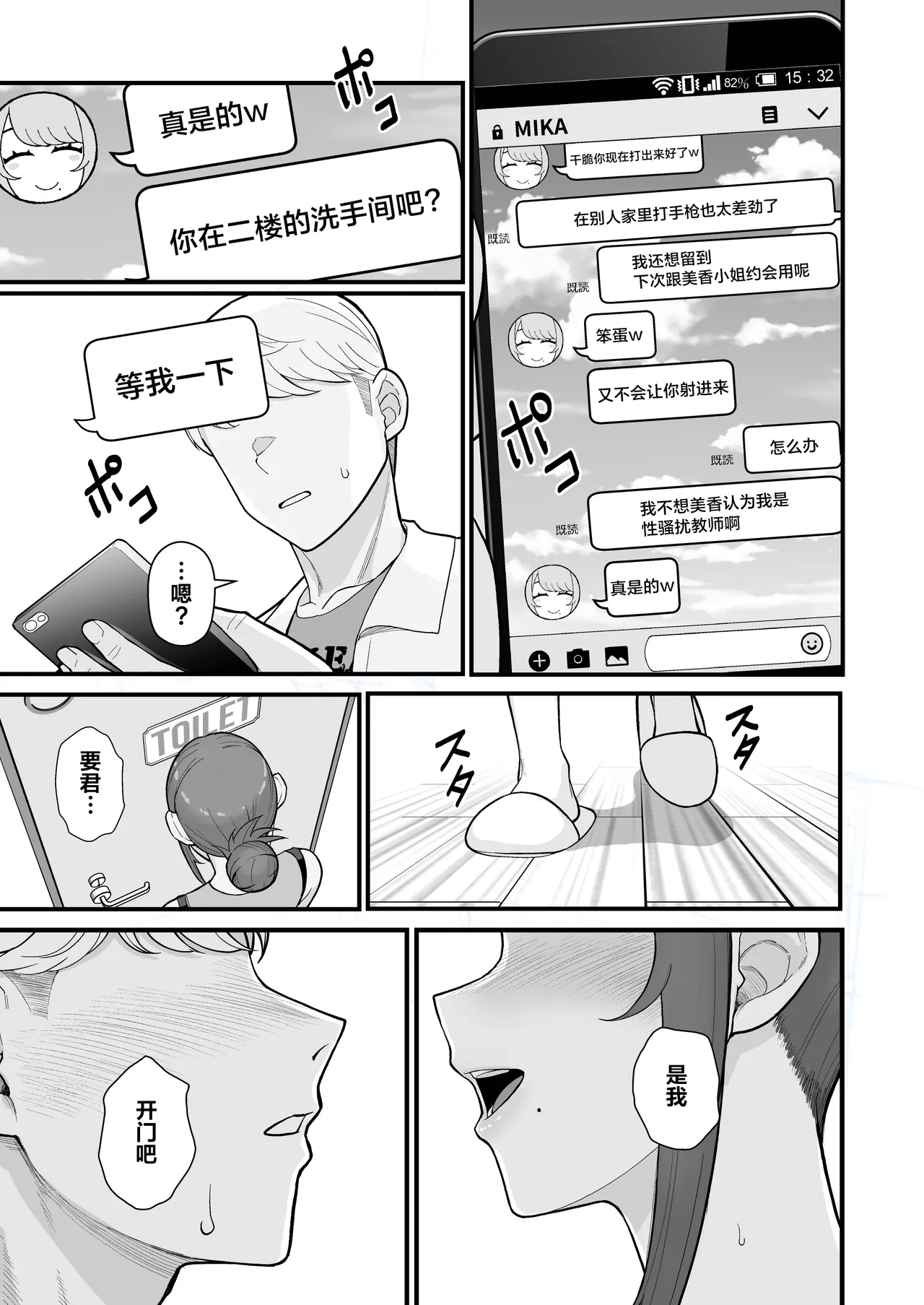 人妻と昼間からデートする本 page 41 - compilation rough translation hentai manga - read online free