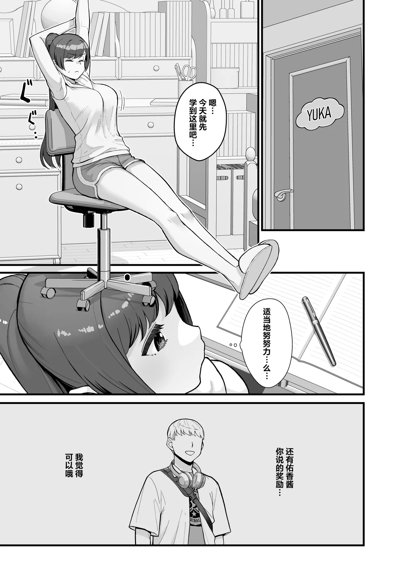 人妻と昼間からデートする本 page 53 - compilation rough translation hentai manga - read online free