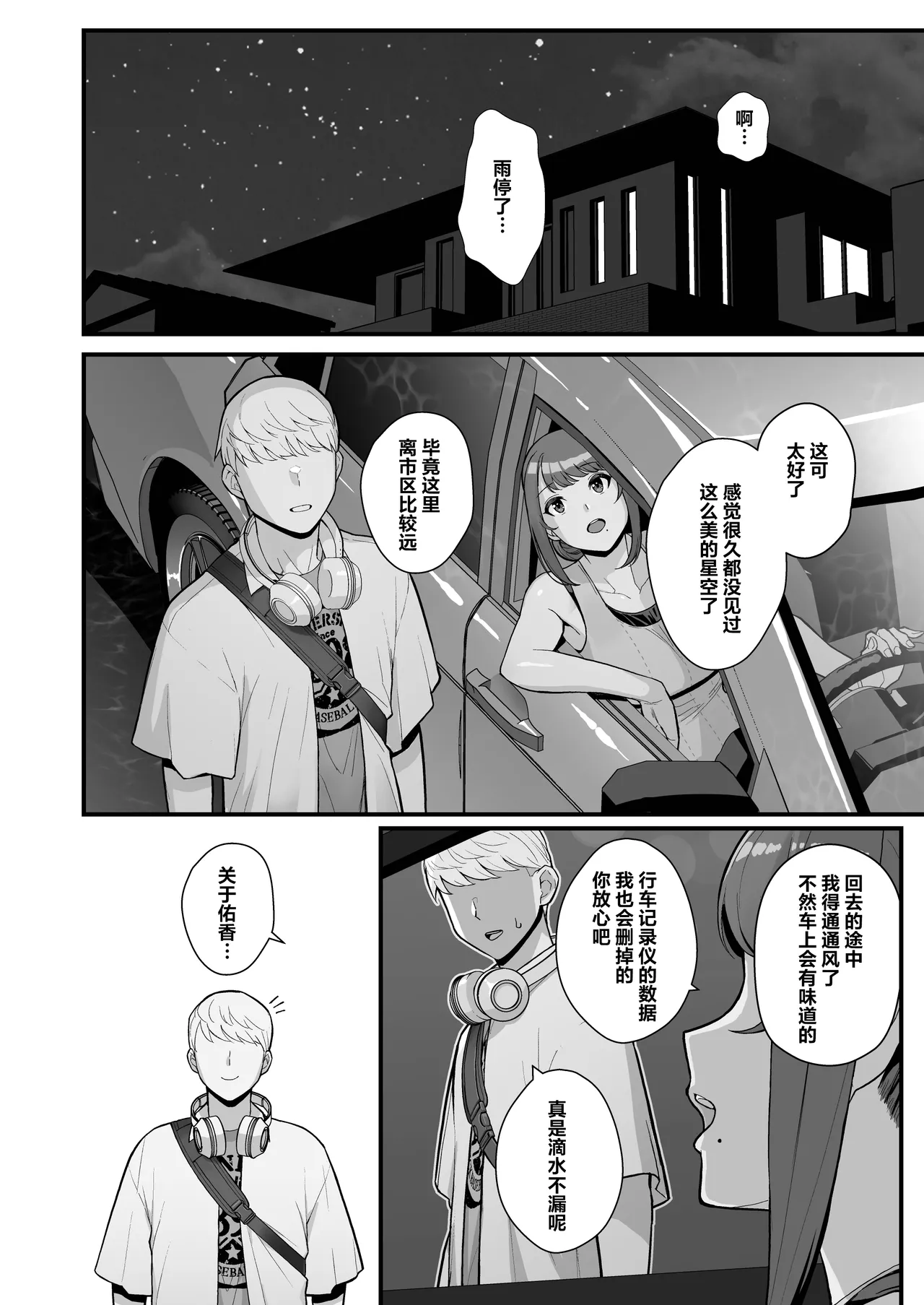 人妻と昼間からデートする本 page 68 - compilation rough translation hentai manga - read online free