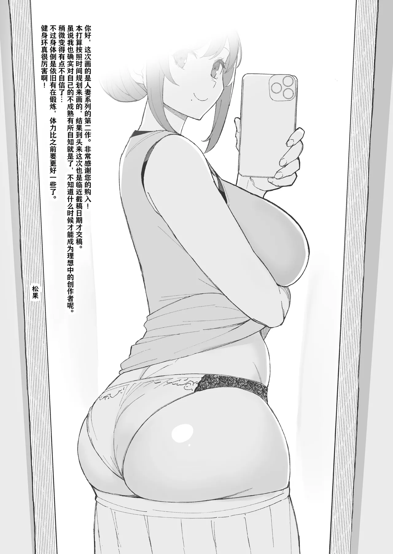 人妻と昼間からデートする本 page 72 - compilation rough translation hentai manga - read online free