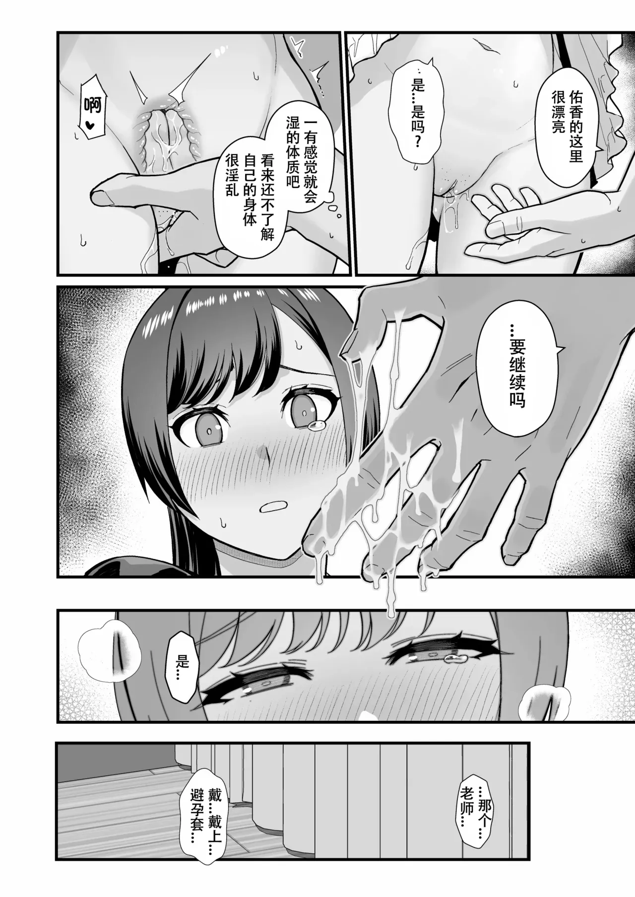人妻と昼間からデートする本 - Page 96