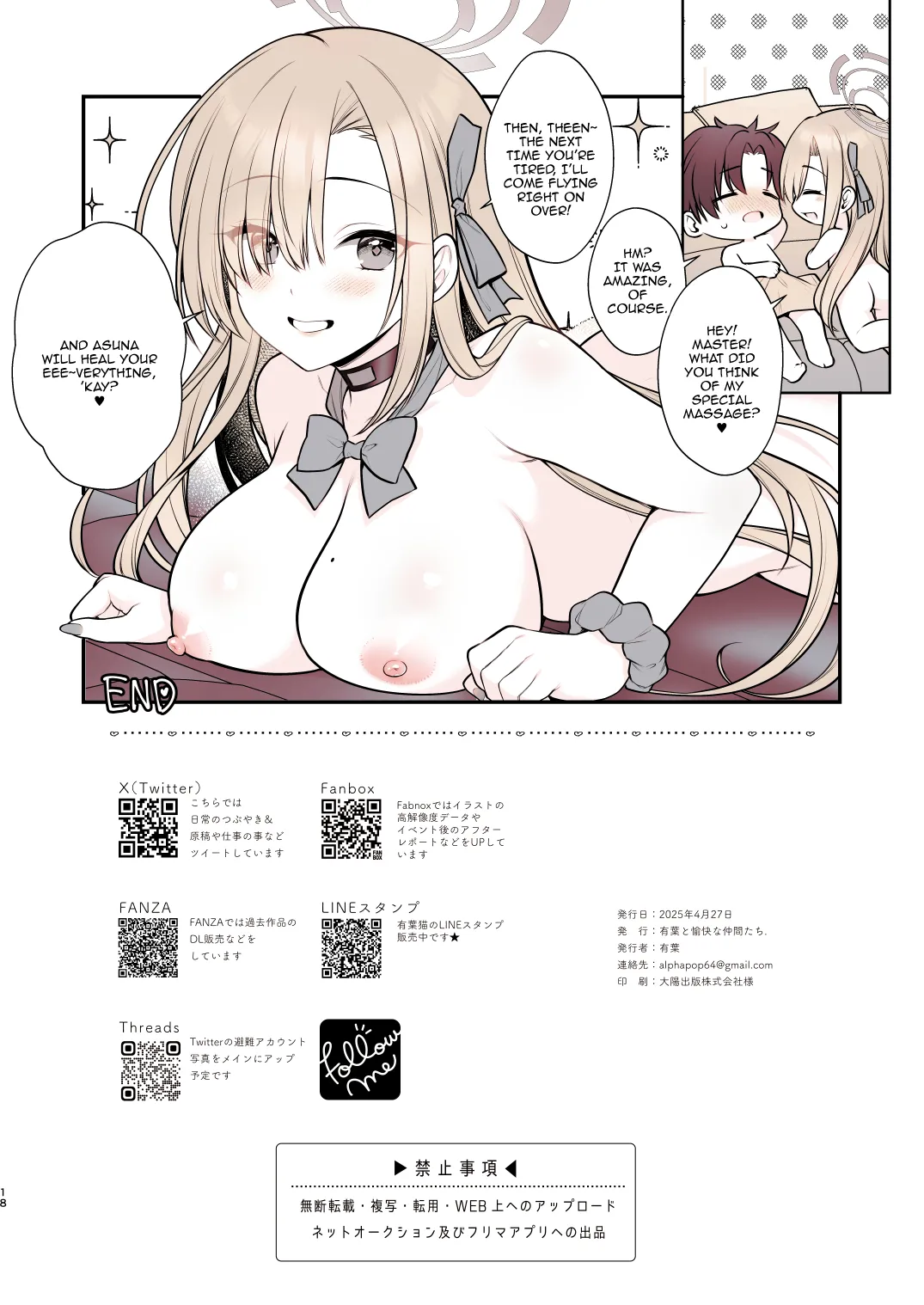 Asuna no Torokeru Gohoubi Massage | Asuna's Body-Melting Reward Massage page 18 featuring sensei blue archive parody - sole female sole male hentai manga - read online free