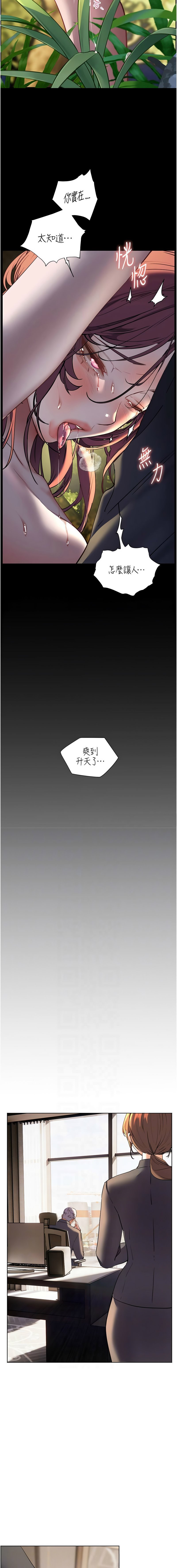 老师的亲密指导 | 老師的親密指導 50-55 page 100 - full color pantyhose hentai manga - read online free