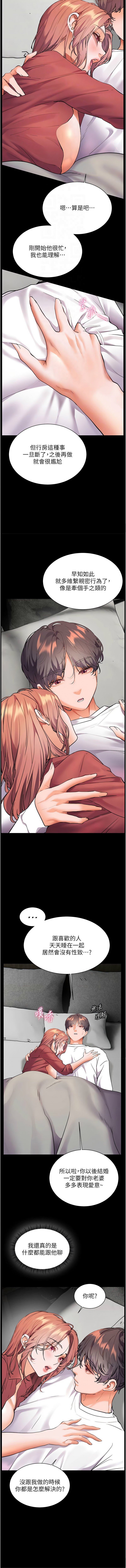 老师的亲密指导 | 老師的親密指導 50-55 page 110 - full color pantyhose hentai manga - read online free