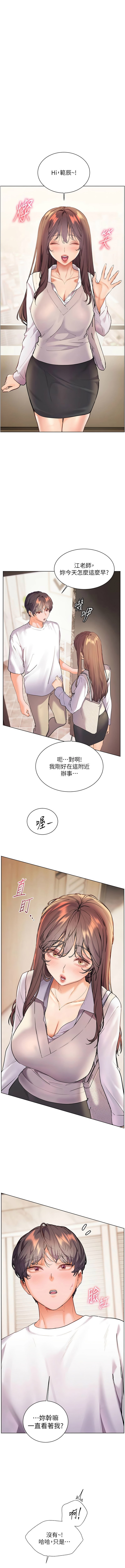 老师的亲密指导 | 老師的親密指導 50-55 page 115 - full color pantyhose hentai manga - read online free