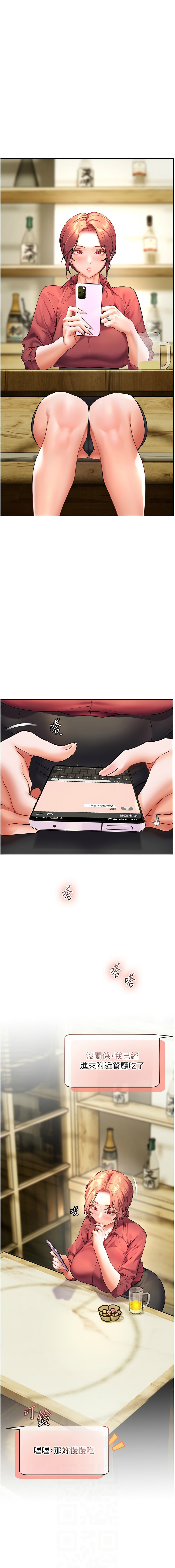 老师的亲密指导 | 老師的親密指導 50-55 page 18 - full color pantyhose hentai manga - read online free