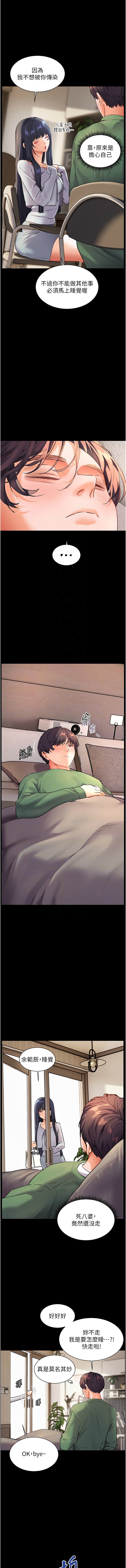 老师的亲密指导 | 老師的親密指導 50-55 page 25 - full color pantyhose hentai manga - read online free