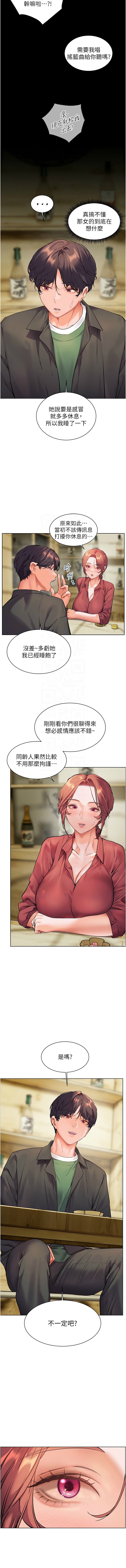 老师的亲密指导 | 老師的親密指導 50-55 page 27 - full color pantyhose hentai manga - read online free